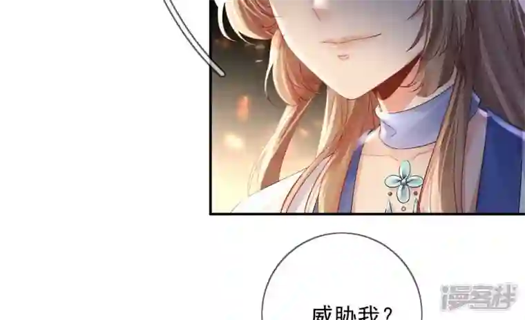 废柴女配，独揽群芳第97话 要挟