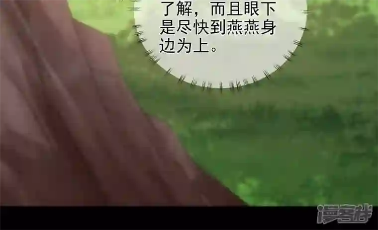 废柴女配，独揽群芳第97话 要挟