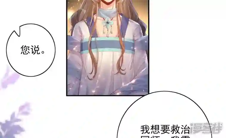 废柴女配，独揽群芳第97话 要挟