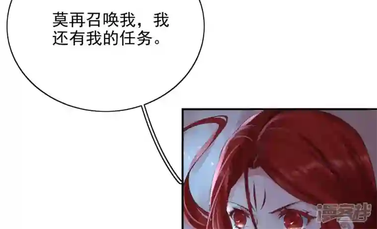 废柴女配，独揽群芳第98话 出走