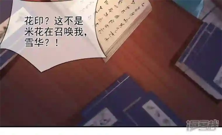 废柴女配，独揽群芳第98话 出走