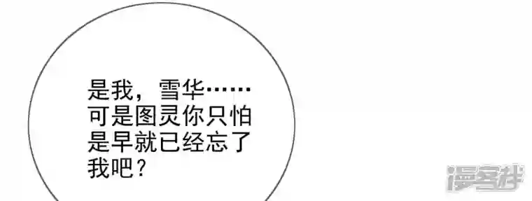废柴女配，独揽群芳第98话 出走