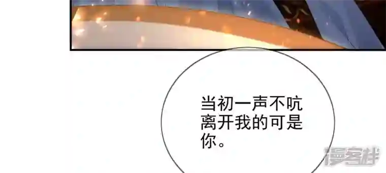 废柴女配，独揽群芳第98话 出走