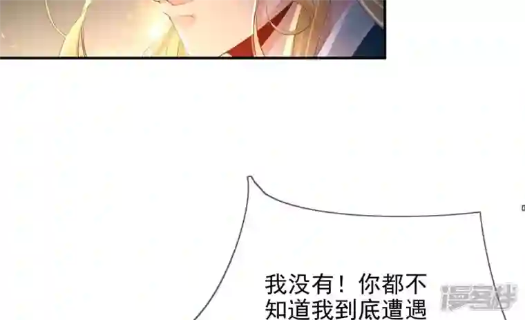 废柴女配，独揽群芳第98话 出走