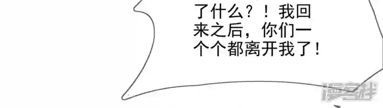 废柴女配，独揽群芳第98话 出走