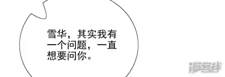 废柴女配，独揽群芳第98话 出走