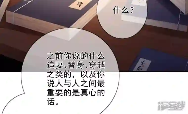 废柴女配，独揽群芳第98话 出走