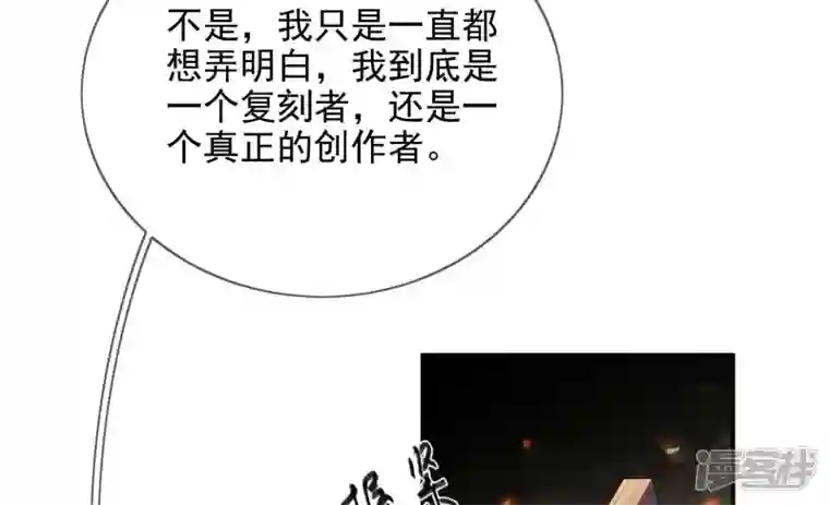 废柴女配，独揽群芳第98话 出走