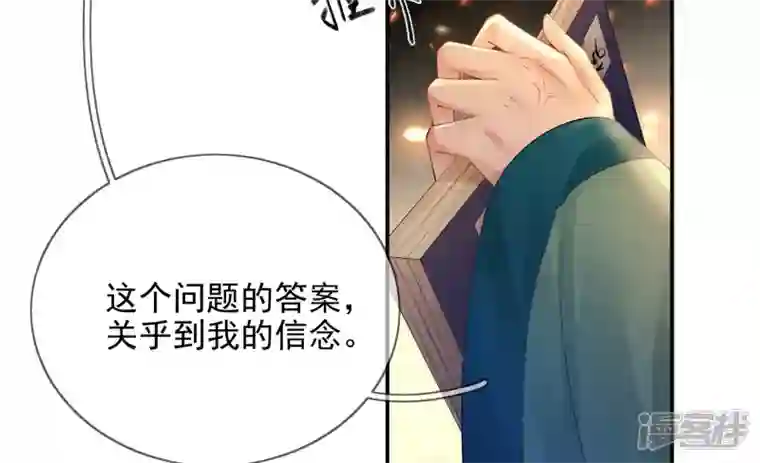废柴女配，独揽群芳第98话 出走