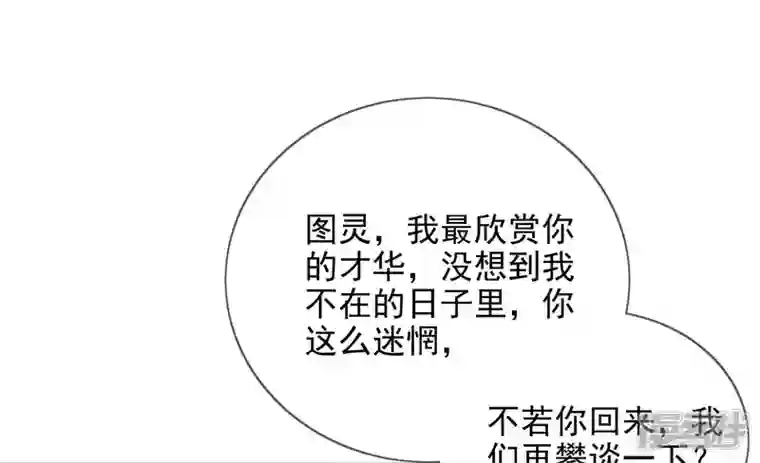 废柴女配，独揽群芳第98话 出走