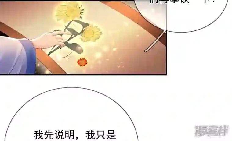 废柴女配，独揽群芳第98话 出走