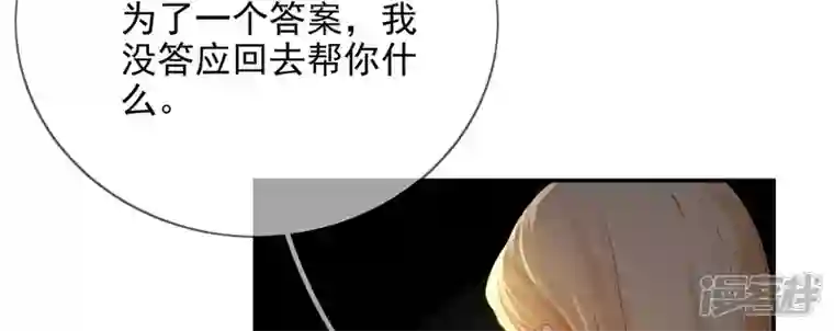 废柴女配，独揽群芳第98话 出走