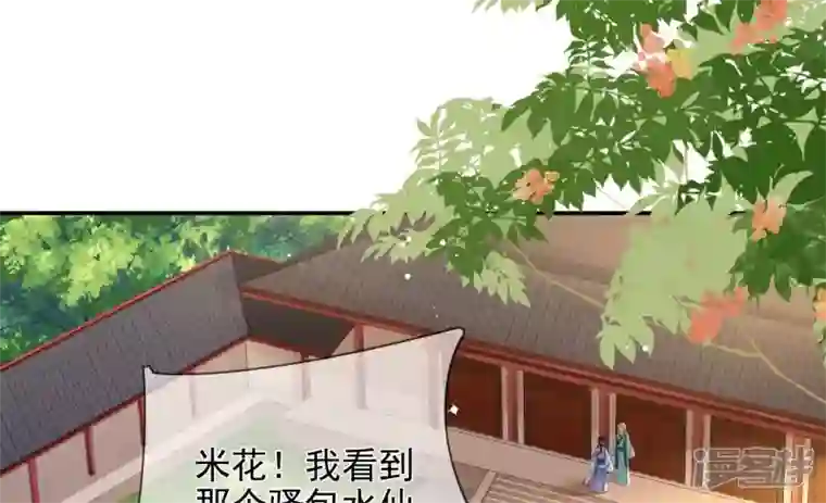 废柴女配，独揽群芳第98话 出走