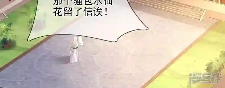 废柴女配，独揽群芳第98话 出走