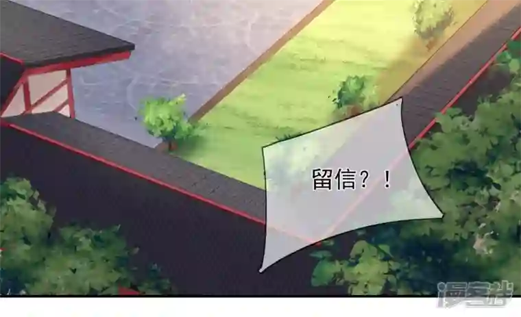 废柴女配，独揽群芳第98话 出走