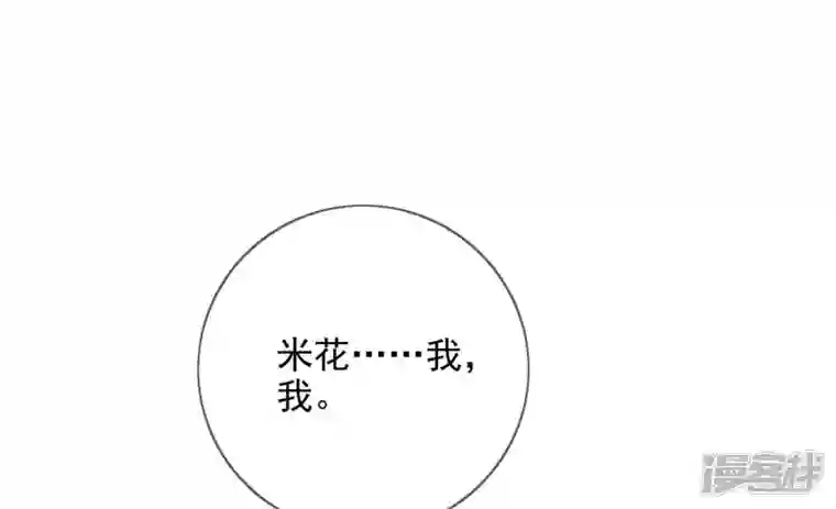 废柴女配，独揽群芳第98话 出走