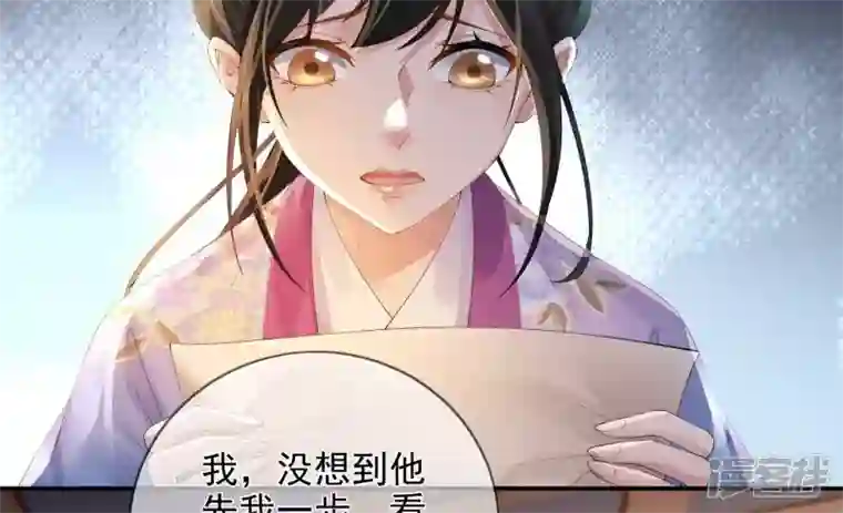废柴女配，独揽群芳第98话 出走