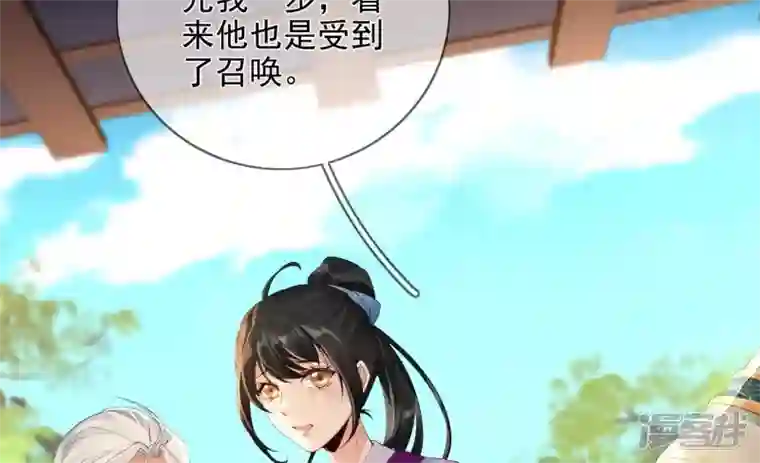 废柴女配，独揽群芳第98话 出走