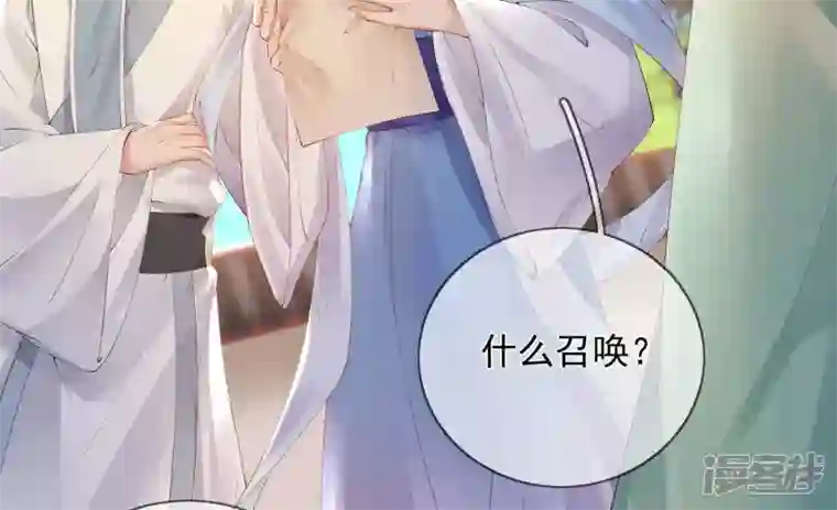 废柴女配，独揽群芳第98话 出走