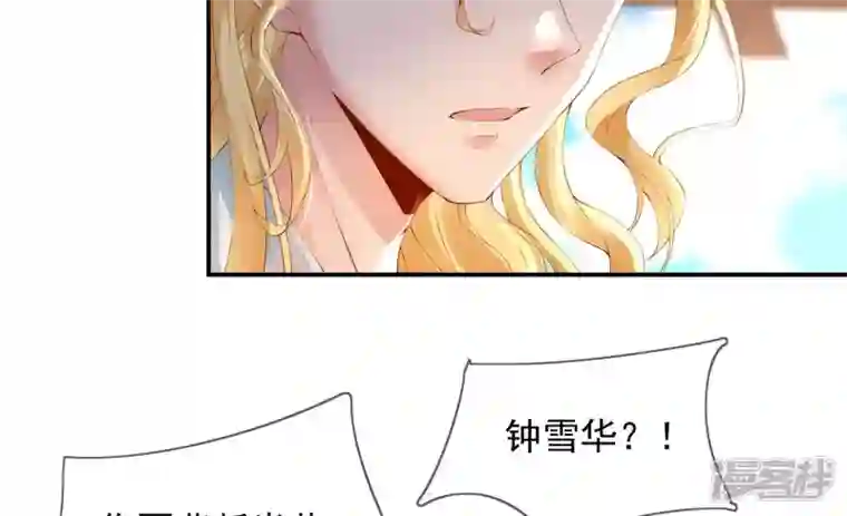 废柴女配，独揽群芳第98话 出走