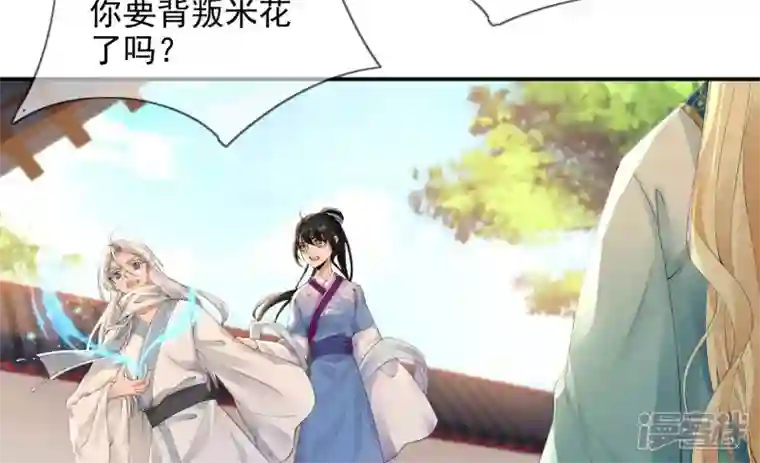废柴女配，独揽群芳第98话 出走