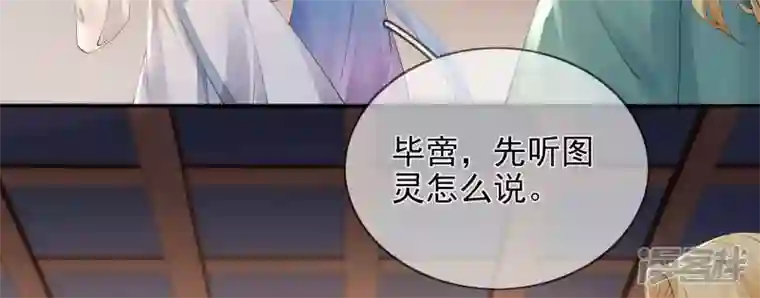 废柴女配，独揽群芳第98话 出走