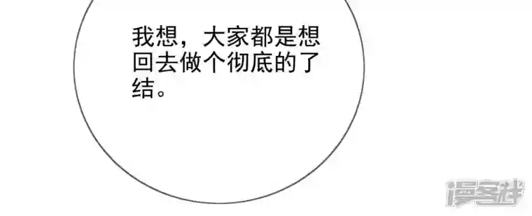 废柴女配，独揽群芳第98话 出走