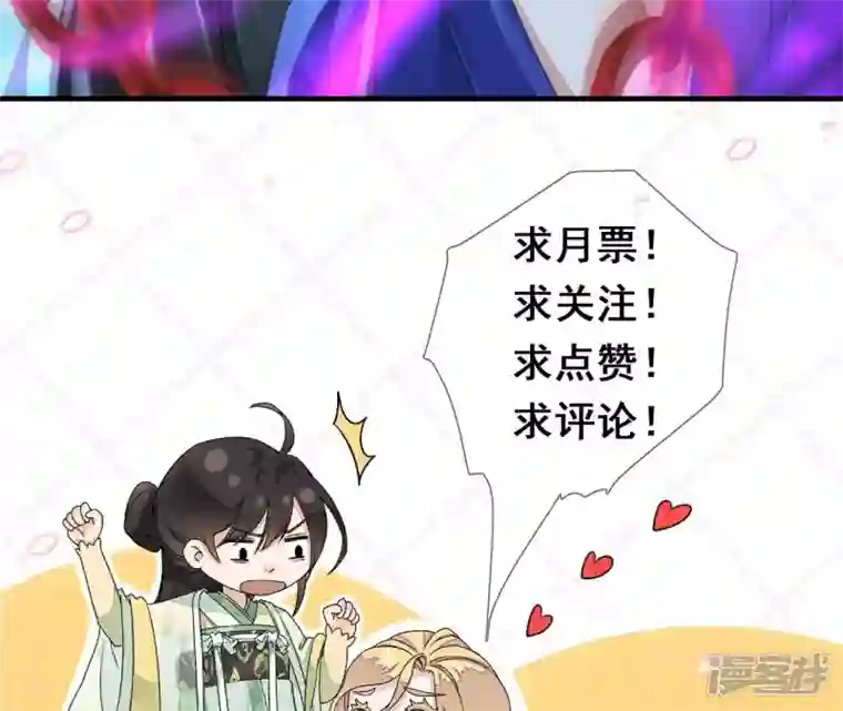 废柴女配，独揽群芳第98话 出走