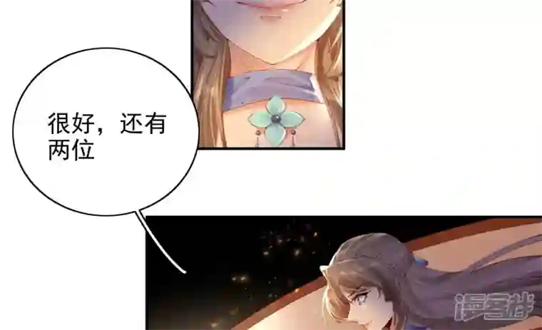 废柴女配，独揽群芳第98话 出走