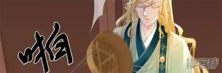 废柴女配，独揽群芳第99话 棋子的牺牲