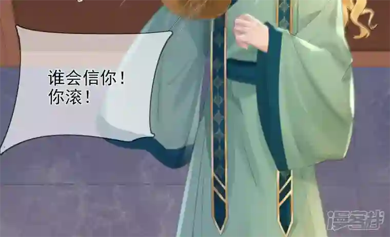 废柴女配，独揽群芳第99话 棋子的牺牲