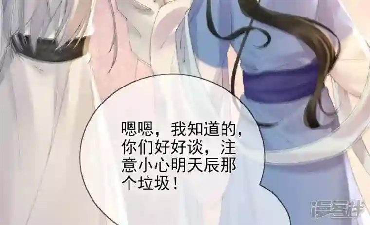 废柴女配，独揽群芳第99话 棋子的牺牲