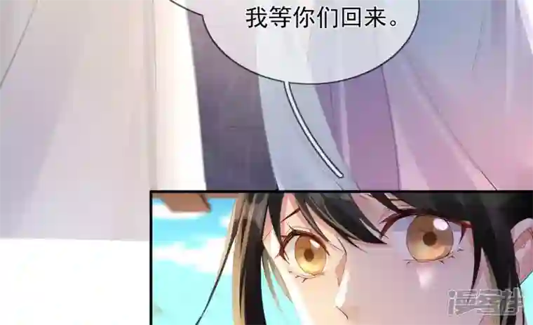 废柴女配，独揽群芳第99话 棋子的牺牲