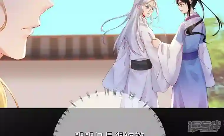 废柴女配，独揽群芳第99话 棋子的牺牲