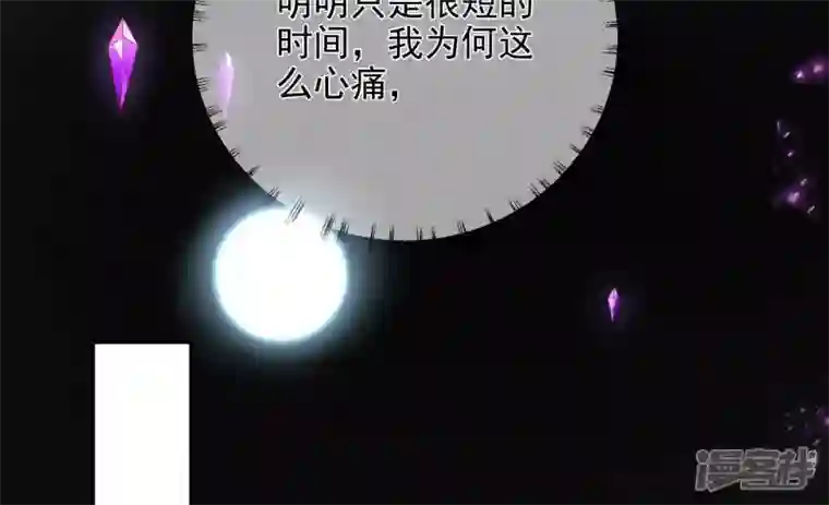 废柴女配，独揽群芳第99话 棋子的牺牲