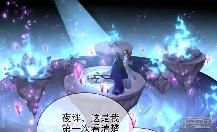 废柴女配，独揽群芳第99话 棋子的牺牲