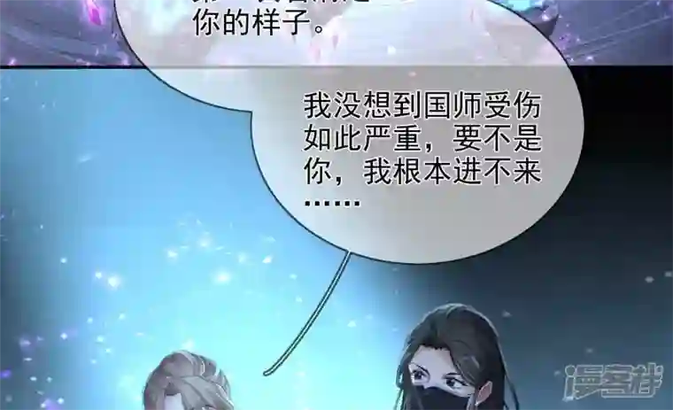 废柴女配，独揽群芳第99话 棋子的牺牲