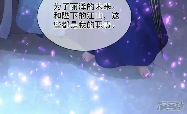 废柴女配，独揽群芳第99话 棋子的牺牲