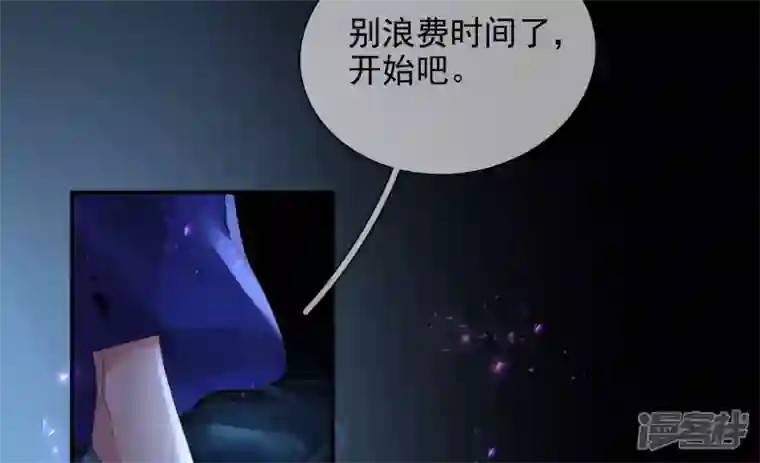 废柴女配，独揽群芳第99话 棋子的牺牲