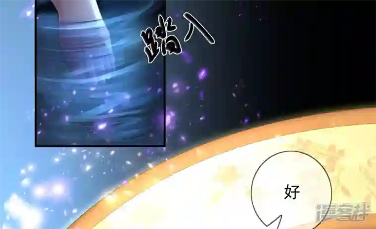 废柴女配，独揽群芳第99话 棋子的牺牲