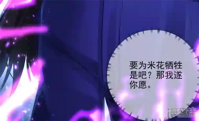 废柴女配，独揽群芳第99话 棋子的牺牲