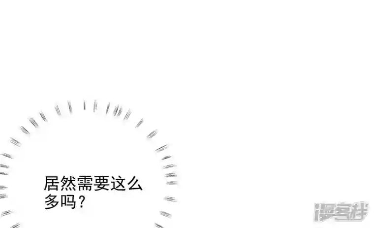 废柴女配，独揽群芳第99话 棋子的牺牲