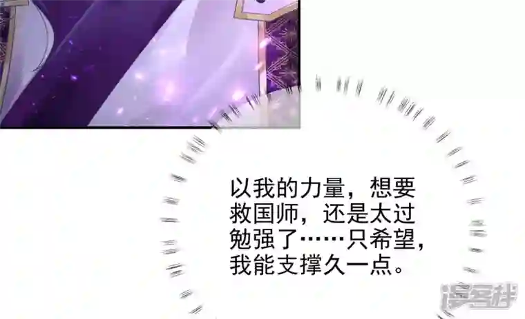 废柴女配，独揽群芳第99话 棋子的牺牲