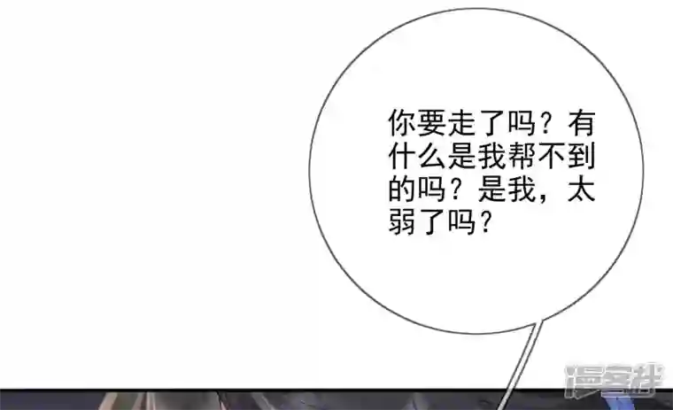 废柴女配，独揽群芳第99话 棋子的牺牲