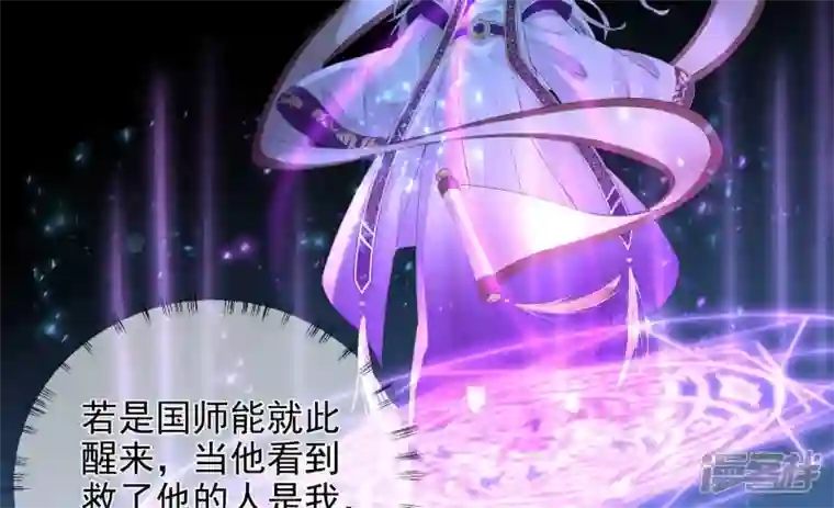 废柴女配，独揽群芳第99话 棋子的牺牲