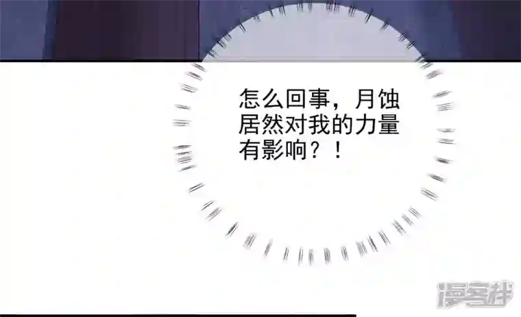 废柴女配，独揽群芳第99话 棋子的牺牲