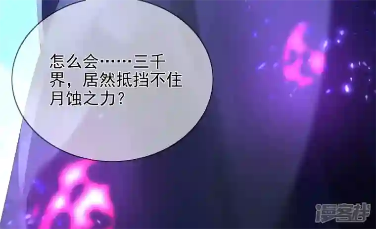 废柴女配，独揽群芳第99话 棋子的牺牲