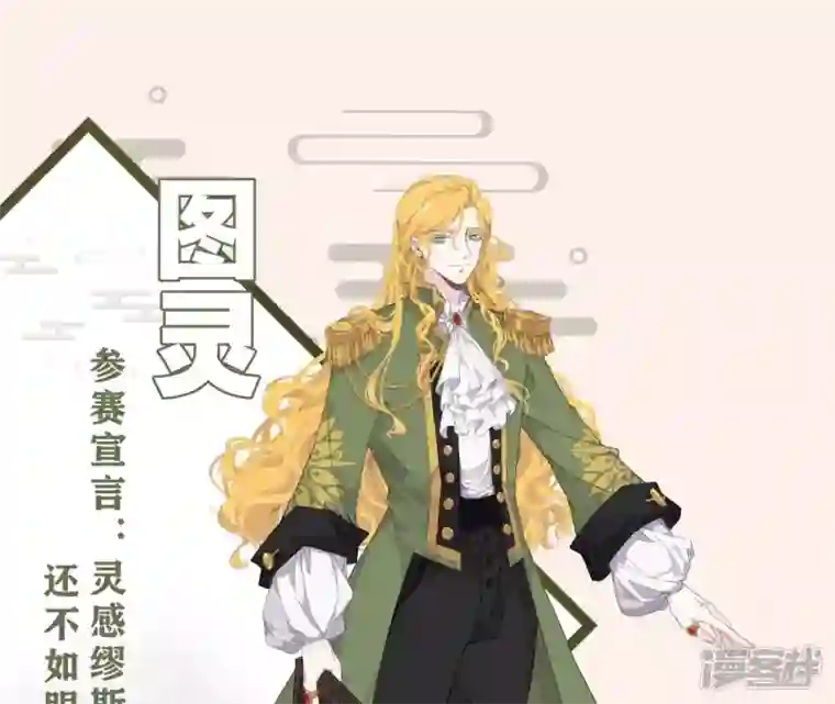 废柴女配，独揽群芳周年庆打CALL福利