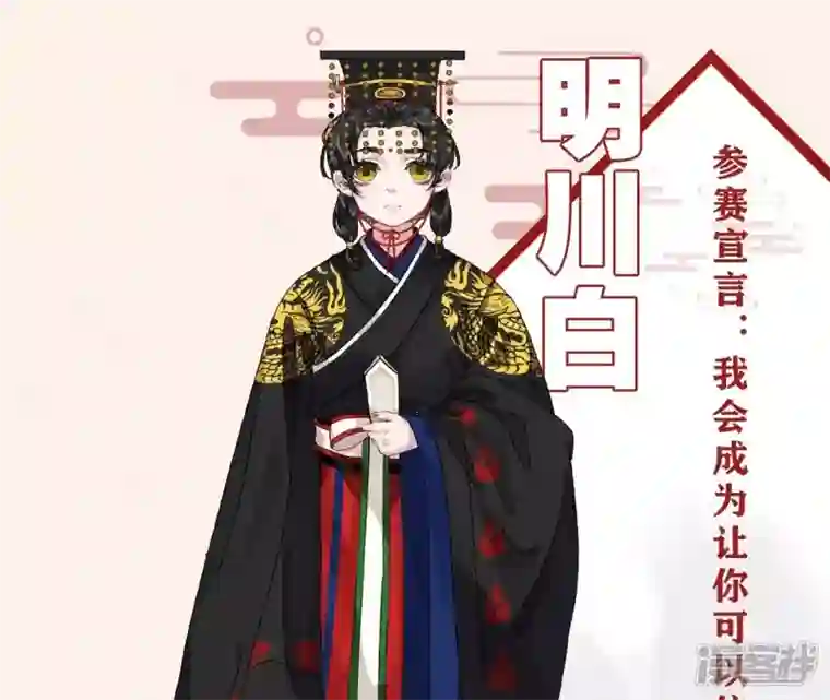废柴女配，独揽群芳周年庆打CALL福利