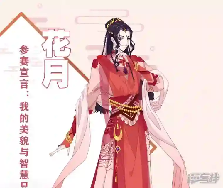 废柴女配，独揽群芳周年庆打CALL福利